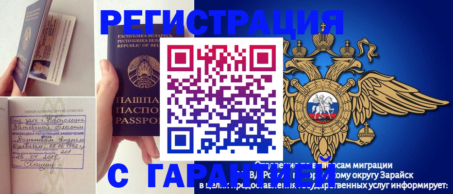 прописка законно в Нальчике