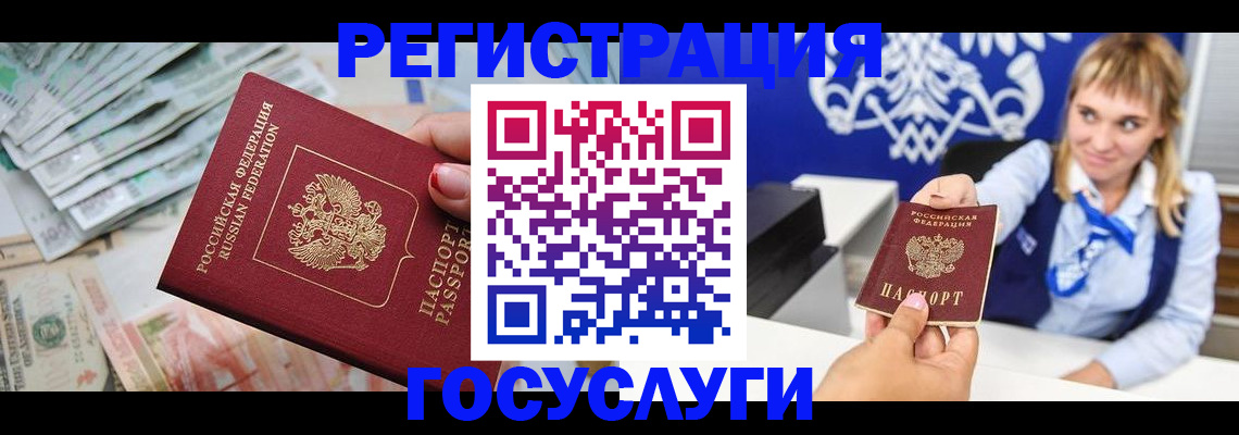 прописка регистрация в Нальчике