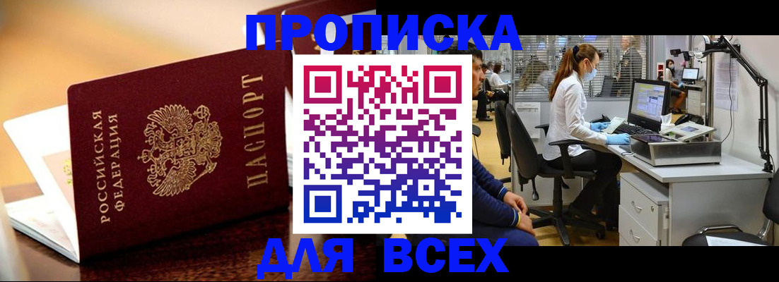 найти адрес прописки в Нальчике
