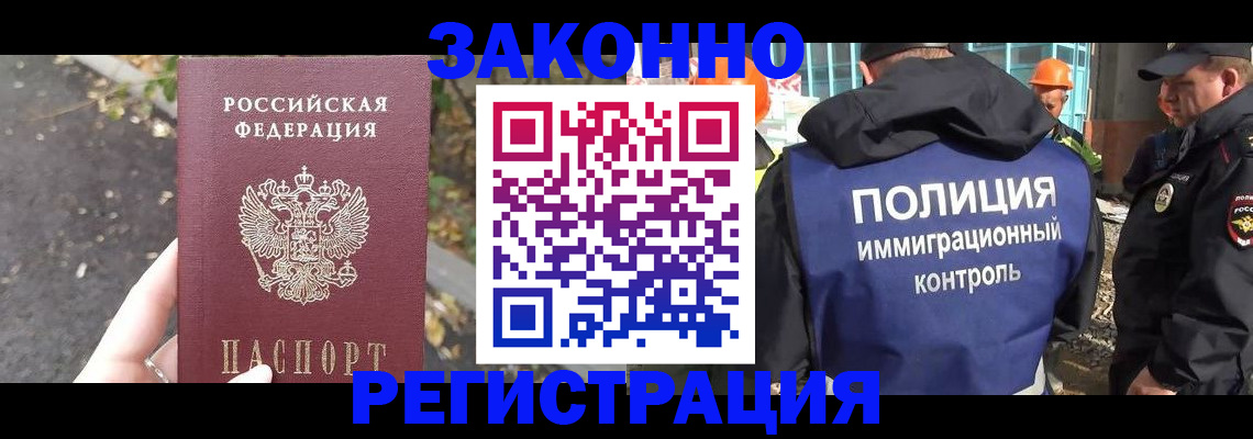 временная регистрация собственник в Нальчике