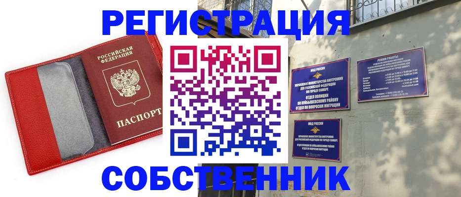 временная регистрация в квартире в Нальчике