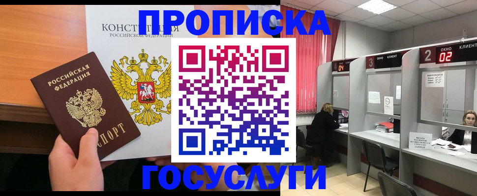 временная регистрация недорого в Нальчике