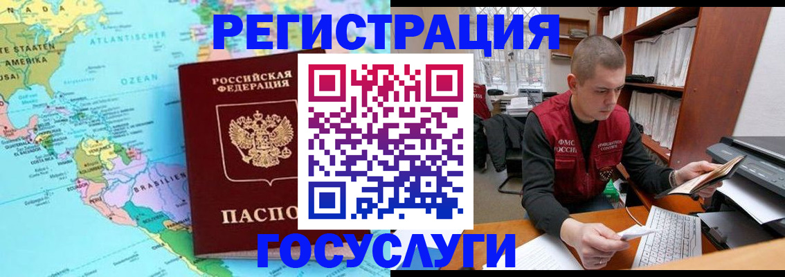 временная регистрация поиск в Нальчике