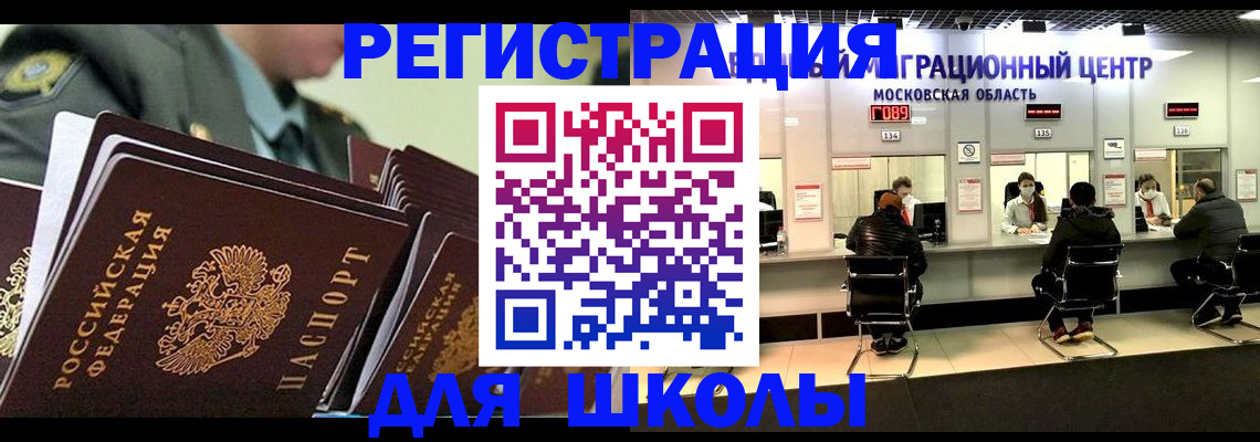 прописка паспорт в Нальчике