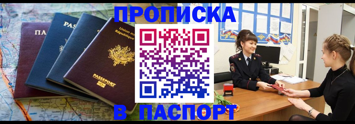 временная регистрация гарантия в Нальчике