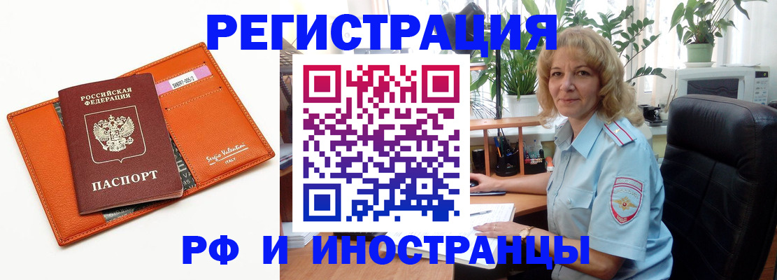 временная регистрация для школы в Нальчике