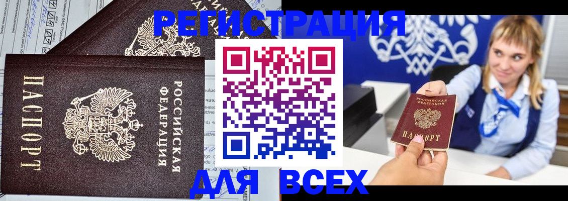 временная регистрация в Нальчике