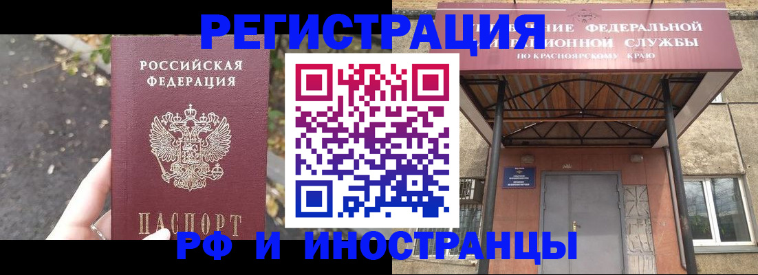 временная регистрация для всех в Нальчике