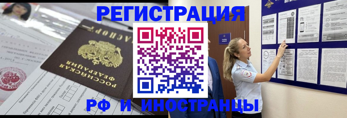 временная регистрация в Нальчике