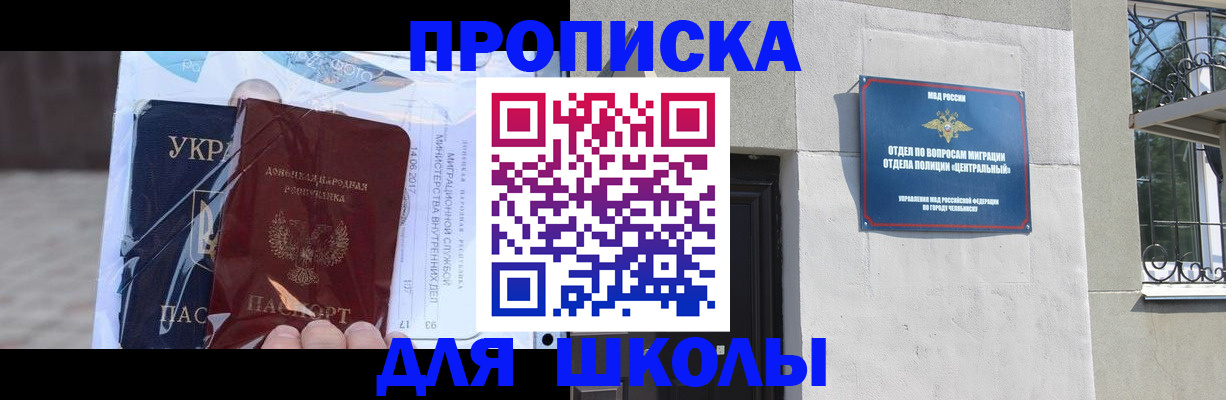 прописка иностранных граждан в Нальчике