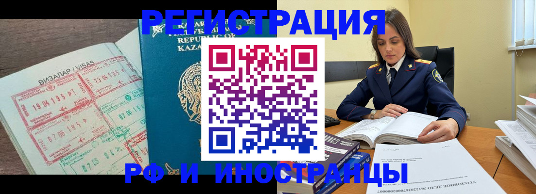 временная регистрация для всех в Нальчике